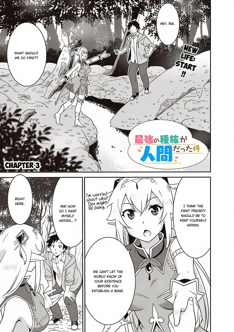 Saikyou no Shuzoku ga Ningen Datta Ken Chapter 3 page 2 - Chapter 3