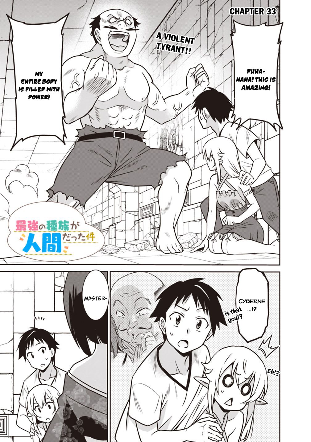 Saikyou no Shuzoku ga Ningen Datta Ken Chapter 33 page 2 - Chapter 33