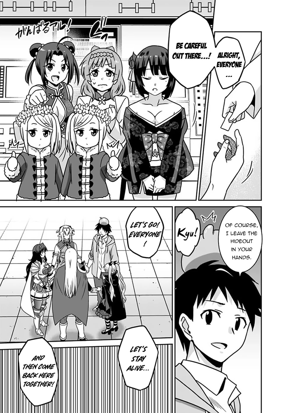 Saikyou no Shuzoku ga Ningen Datta Ken Chapter 59 page 16 - Chapter 59