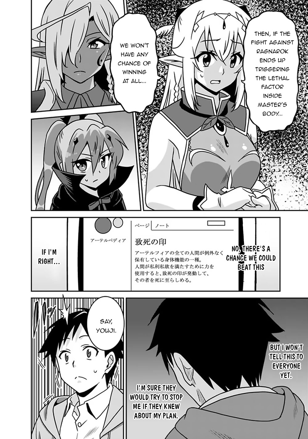 Saikyou no Shuzoku ga Ningen Datta Ken Chapter 59 page 7 - Chapter 59