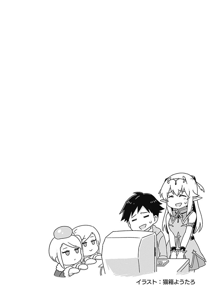 Saikyou no Shuzoku ga Ningen Datta Ken Chapter 62 page 19 - Chapter 62
