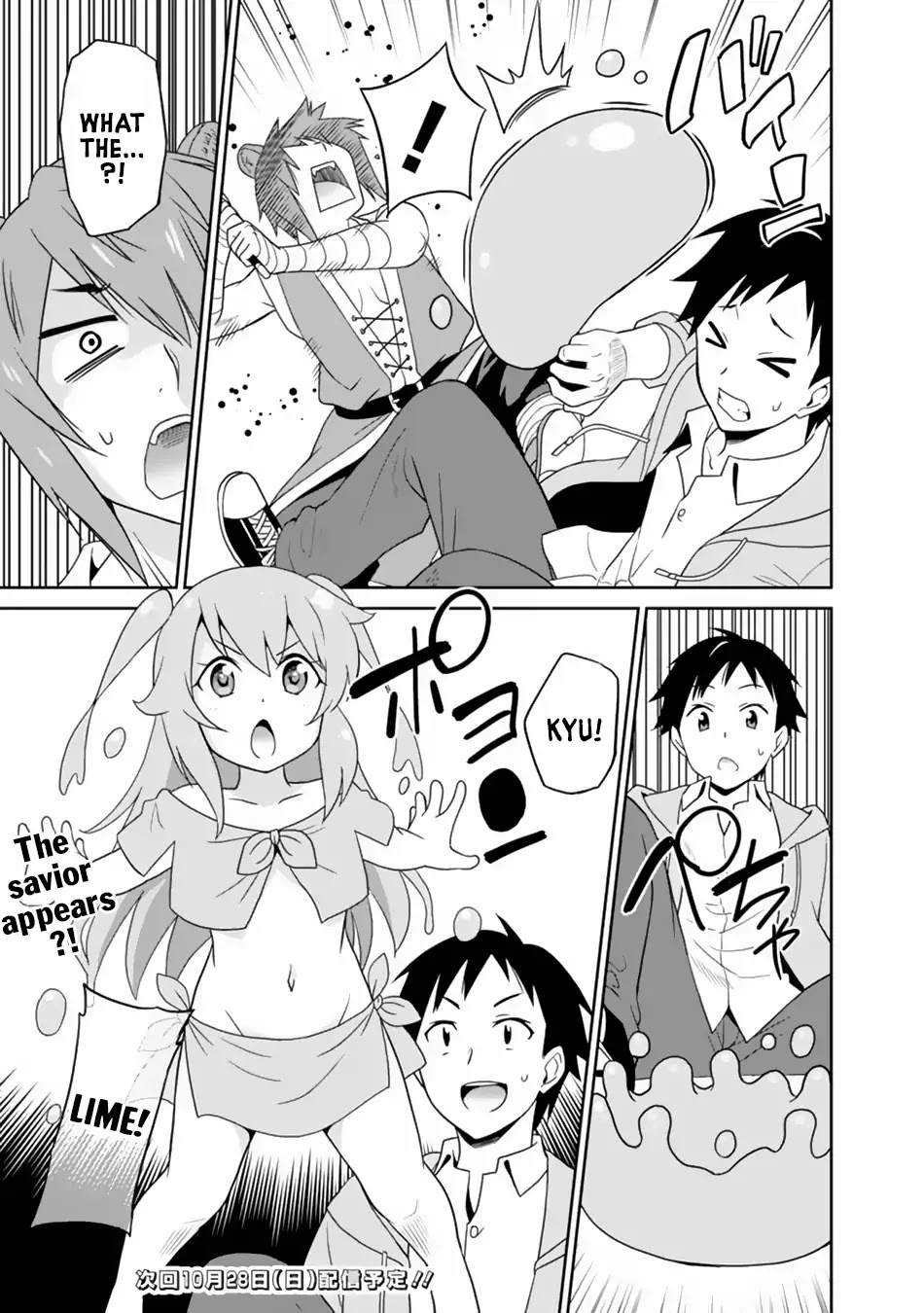 Saikyou no Shuzoku ga Ningen Datta Ken Chapter 7 page 17 - Chapter 7