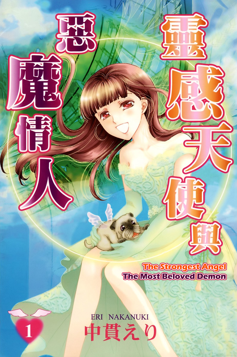 Saikyou no Tenshi Nishite Saiai no Akuma Chapter 1 page 1 - Chapter 1: Lovesickness Between The Angel And The Devil