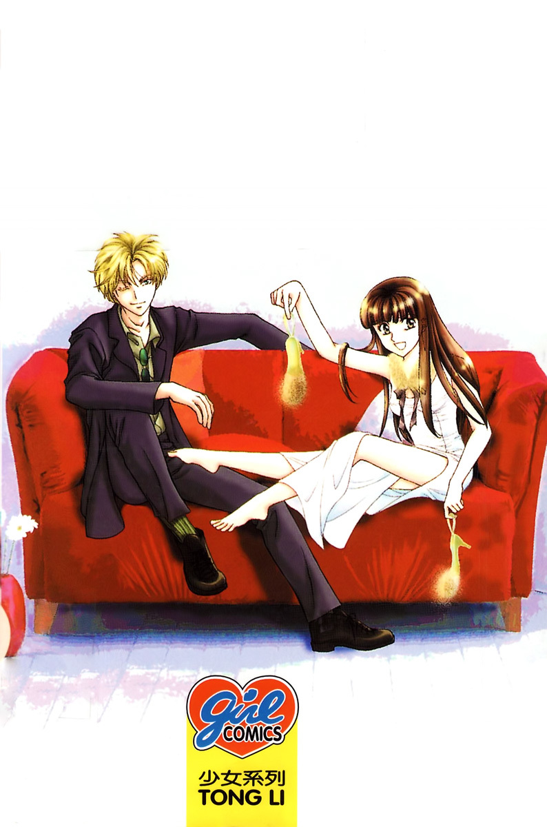 Saikyou no Tenshi Nishite Saiai no Akuma Chapter 1 page 2 - Chapter 1: Lovesickness Between The Angel And The Devil