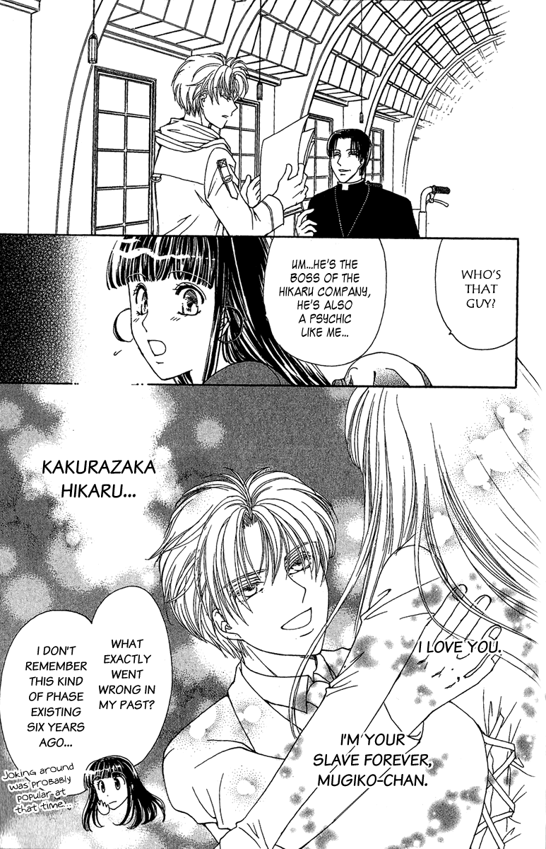 Saikyou no Tenshi Nishite Saiai no Akuma Chapter 2 page 13 - Chapter 2: Please Give Me Angel Wings