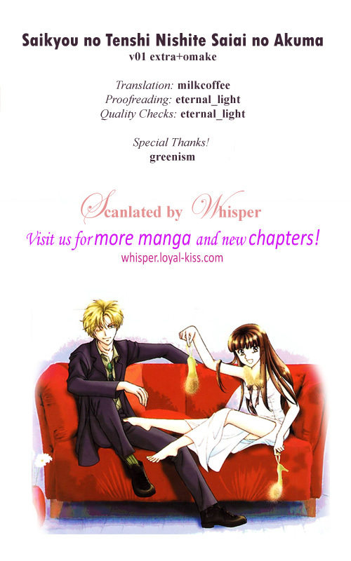 Saikyou no Tenshi Nishite Saiai no Akuma Chapter 4.5 page 1 - Chapter 4.5: Extras - Demon's Tea Party
