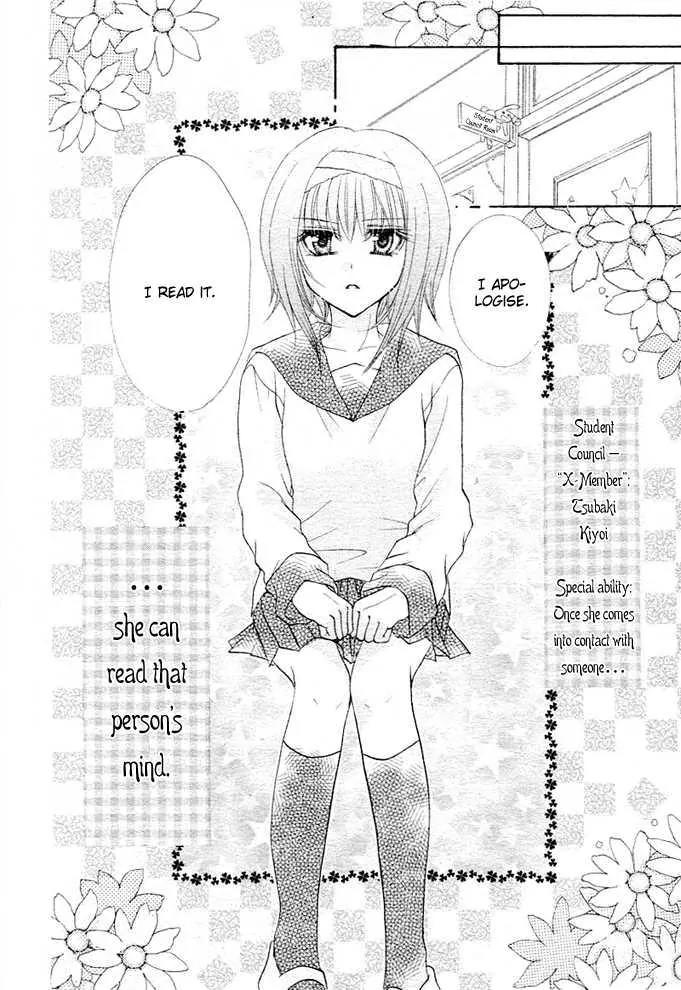 Saikyou Seitokai Tsubakiyo Chapter 1 page 12 - Chapter 1