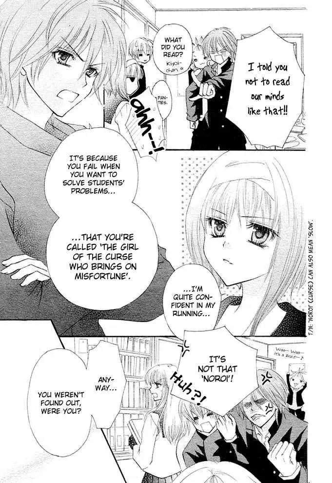 Saikyou Seitokai Tsubakiyo Chapter 1 page 13 - Chapter 1