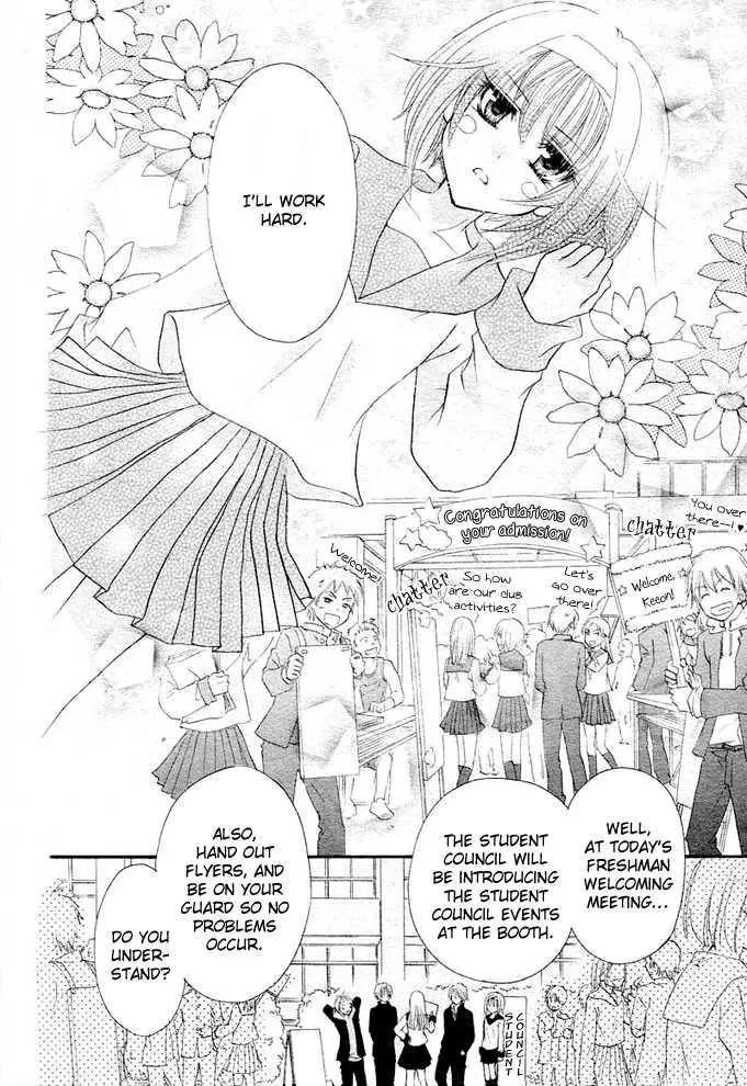 Saikyou Seitokai Tsubakiyo Chapter 1 page 16 - Chapter 1
