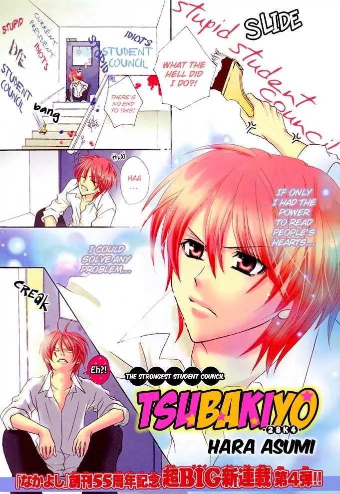 Saikyou Seitokai Tsubakiyo Chapter 1 page 2 - Chapter 1