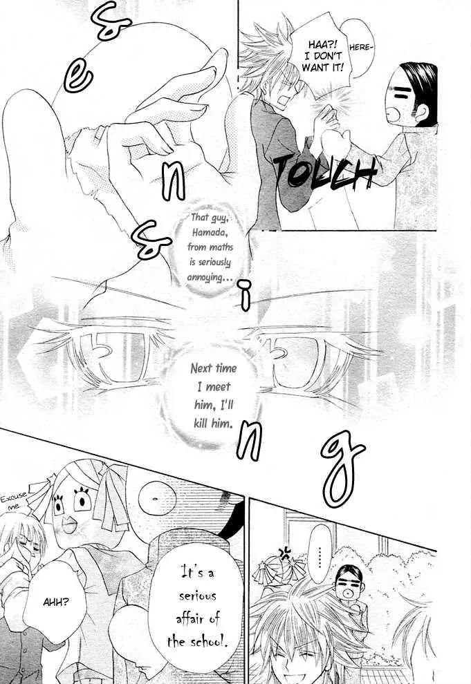Saikyou Seitokai Tsubakiyo Chapter 1 page 21 - Chapter 1