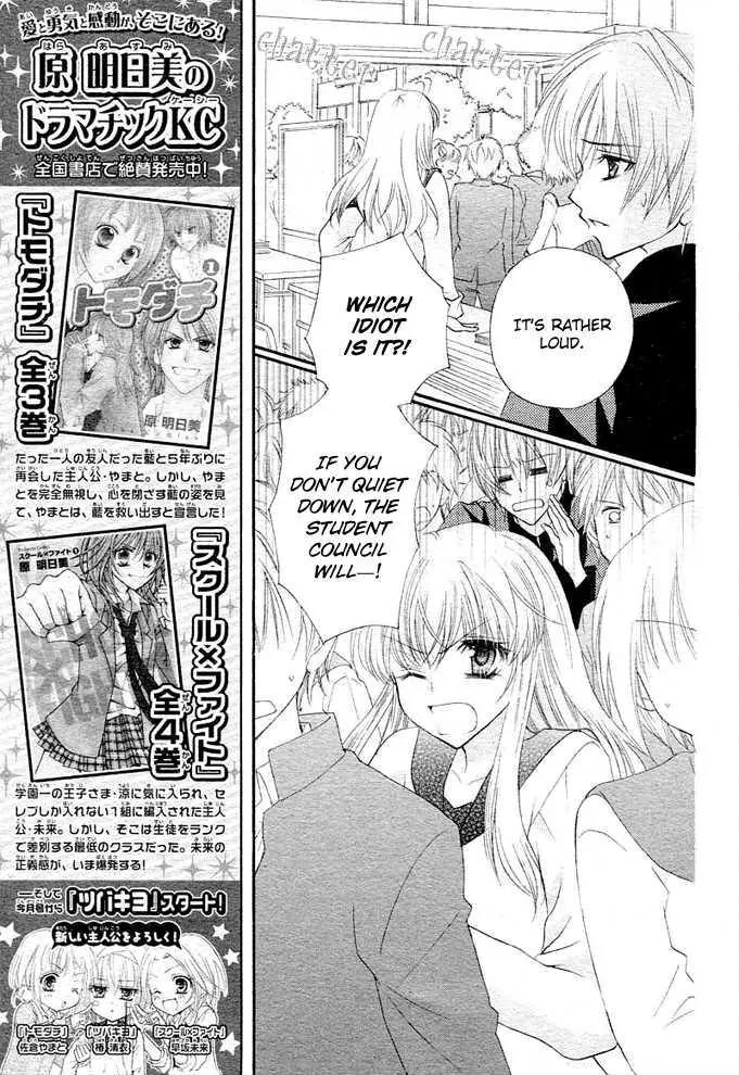Saikyou Seitokai Tsubakiyo Chapter 1 page 25 - Chapter 1