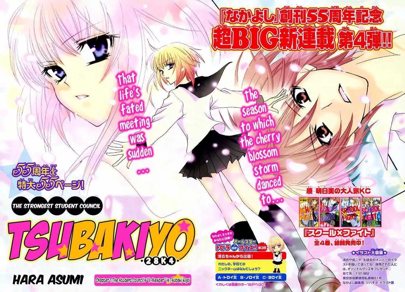 Saikyou Seitokai Tsubakiyo Chapter 1 page 3 - Chapter 1