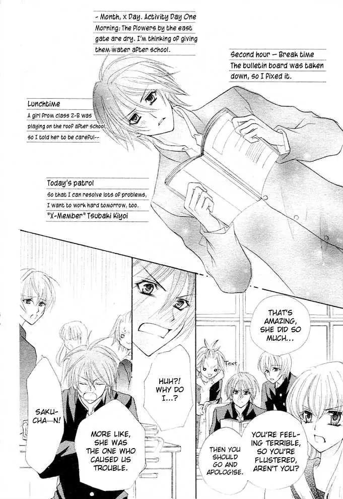 Saikyou Seitokai Tsubakiyo Chapter 1 page 33 - Chapter 1
