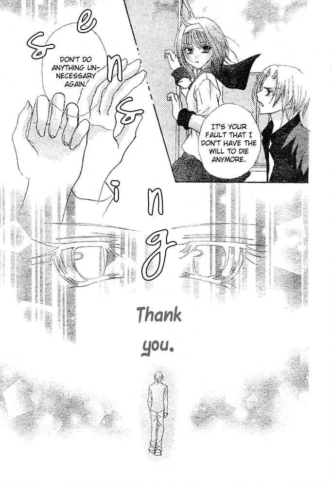 Saikyou Seitokai Tsubakiyo Chapter 1 page 48 - Chapter 1