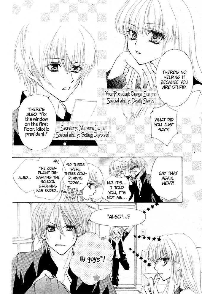 Saikyou Seitokai Tsubakiyo Chapter 1 page 5 - Chapter 1
