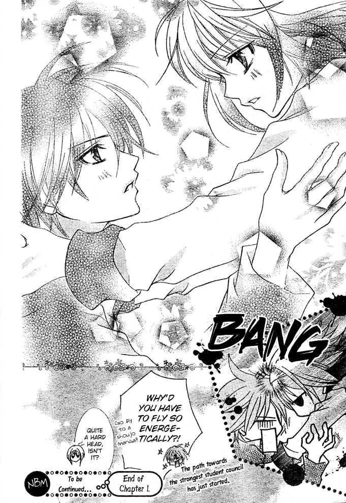 Saikyou Seitokai Tsubakiyo Chapter 1 page 52 - Chapter 1