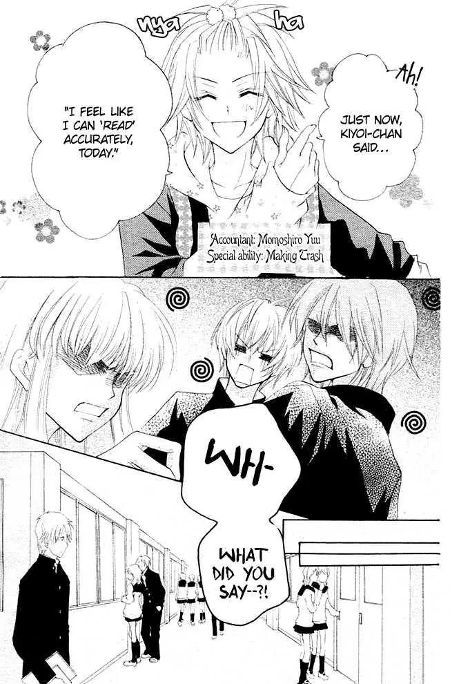 Saikyou Seitokai Tsubakiyo Chapter 1 page 6 - Chapter 1