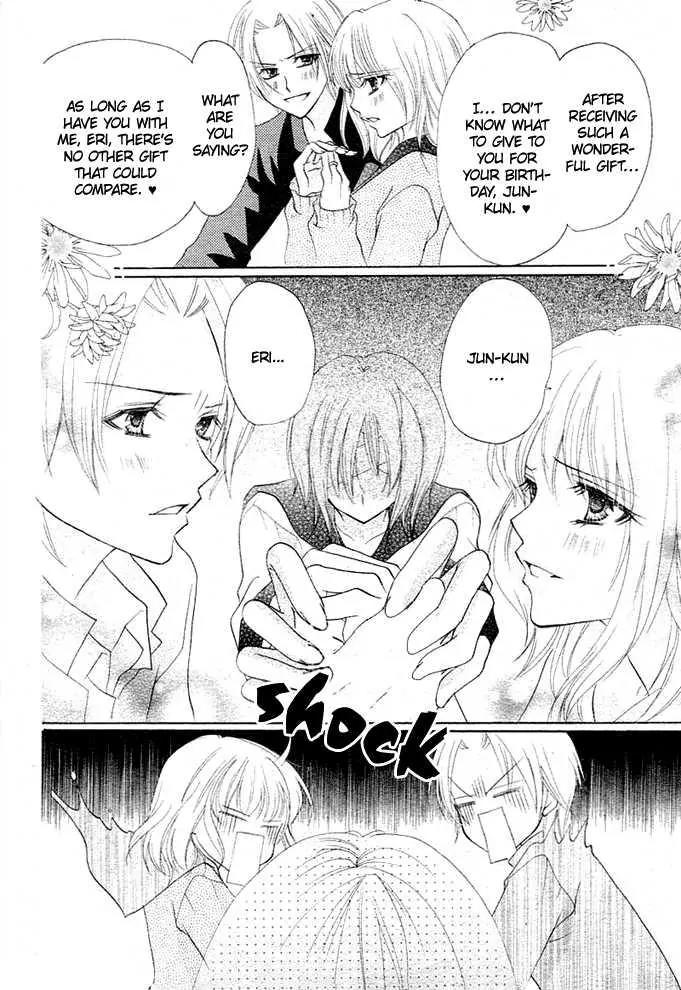 Saikyou Seitokai Tsubakiyo Chapter 1 page 7 - Chapter 1