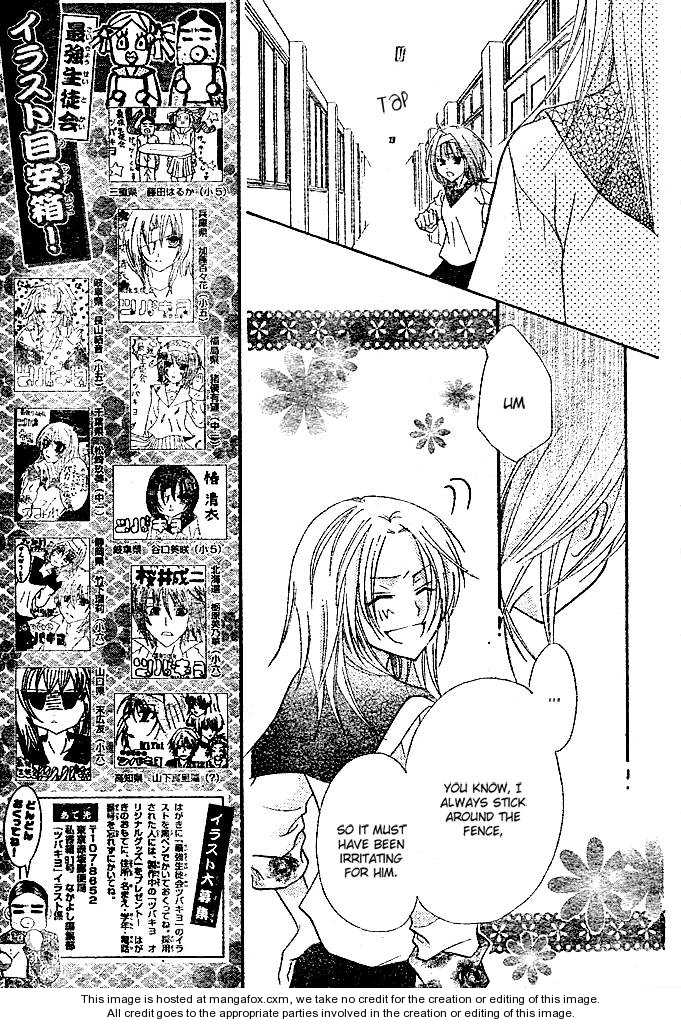 Saikyou Seitokai Tsubakiyo Chapter 2 page 17 - Chapter 2