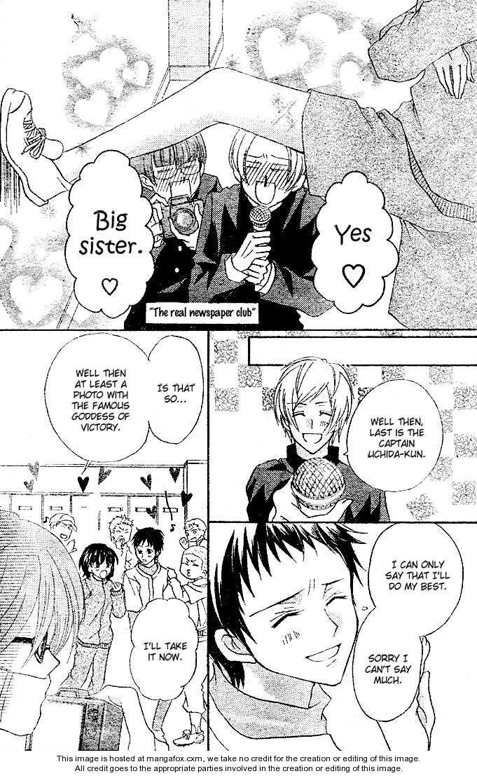 Saikyou Seitokai Tsubakiyo Chapter 2 page 25 - Chapter 2