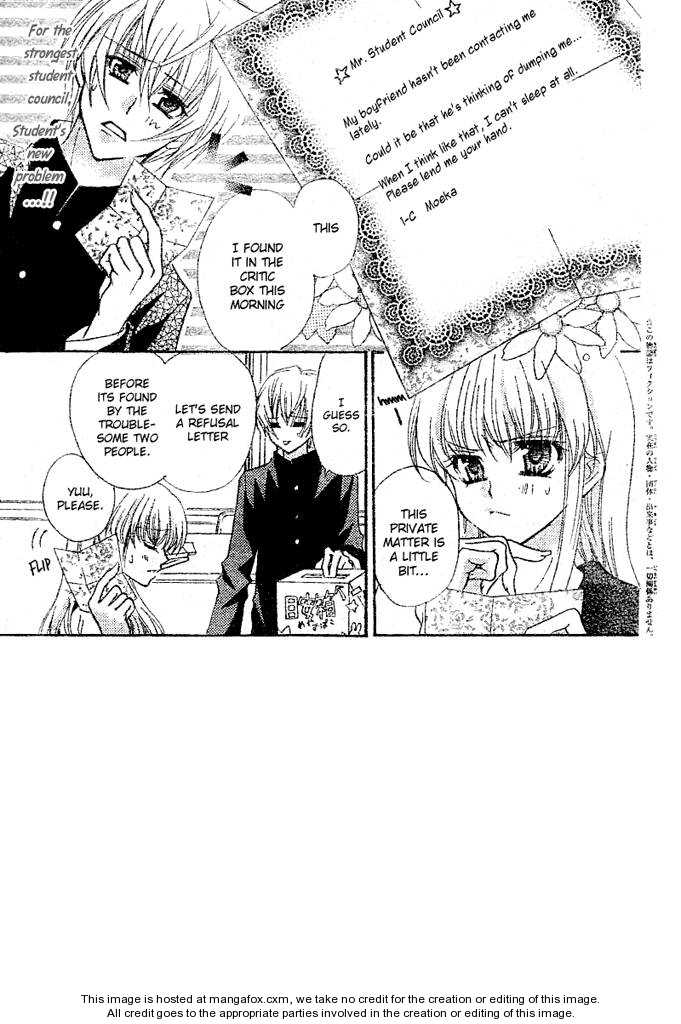 Saikyou Seitokai Tsubakiyo Chapter 2 page 3 - Chapter 2