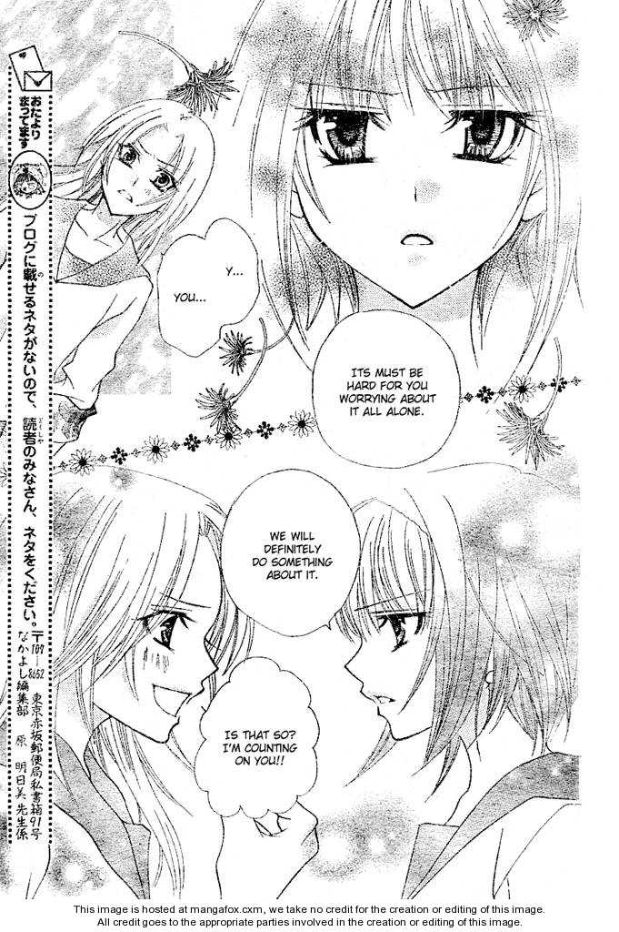 Saikyou Seitokai Tsubakiyo Chapter 2 page 7 - Chapter 2