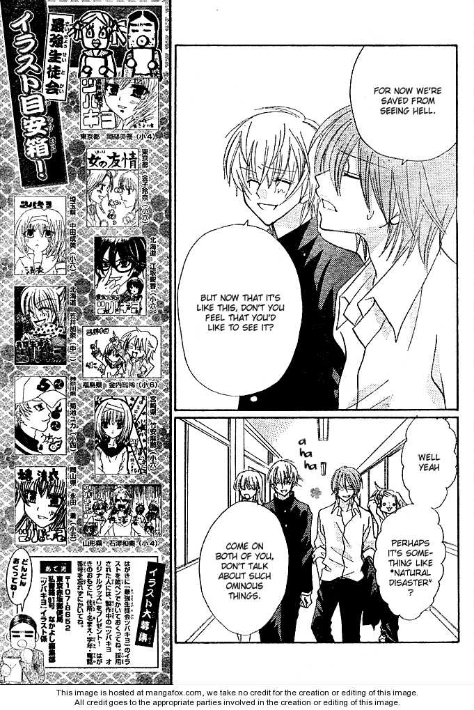 Saikyou Seitokai Tsubakiyo Chapter 3 page 14 - Chapter 3