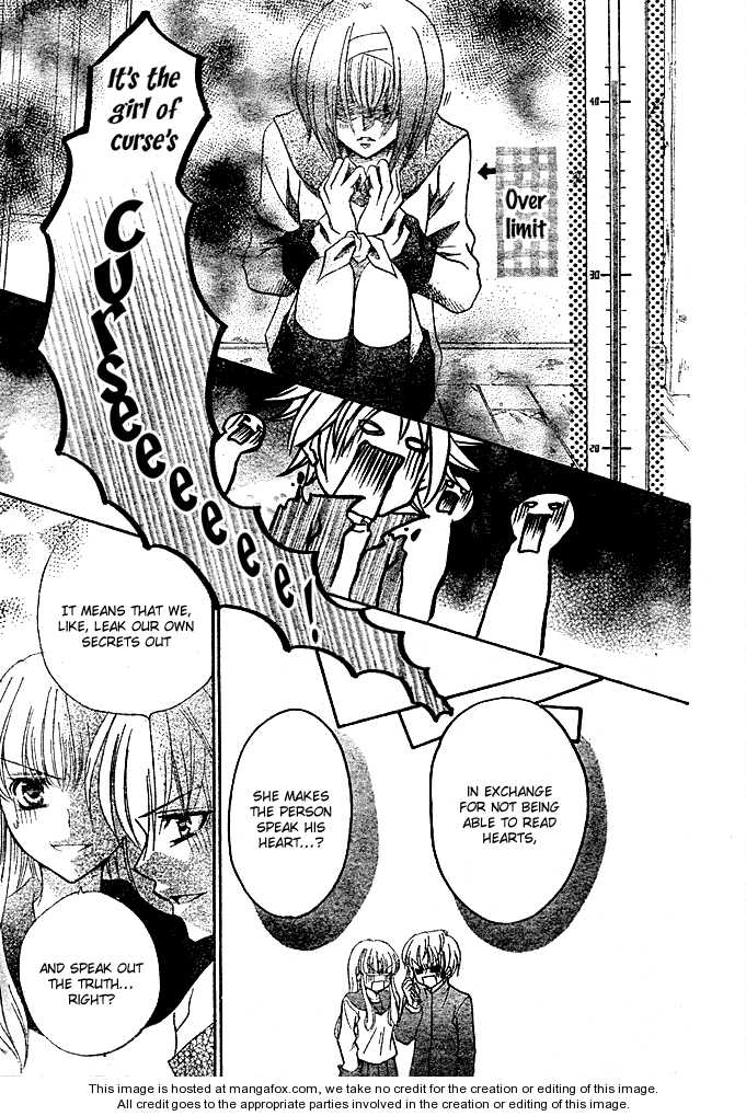Saikyou Seitokai Tsubakiyo Chapter 3 page 26 - Chapter 3