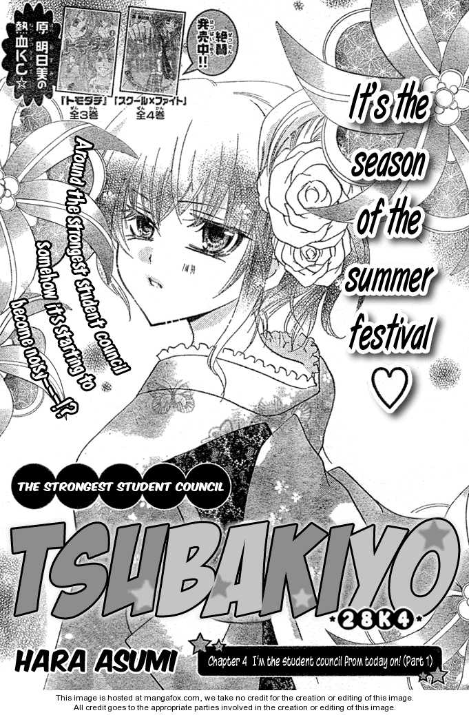 Saikyou Seitokai Tsubakiyo Chapter 4 page 2 - Chapter 4: I'm the student council from today on! (Part 1)