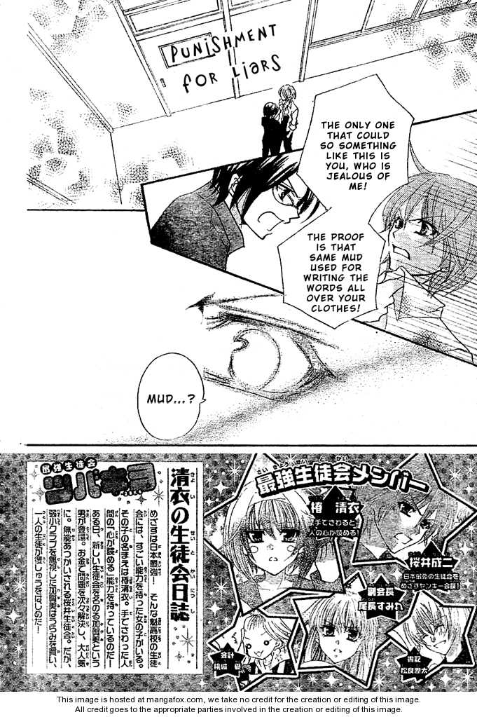 Saikyou Seitokai Tsubakiyo Chapter 5 page 3 - Chapter 5: From Today On!, I'm On Student Council!