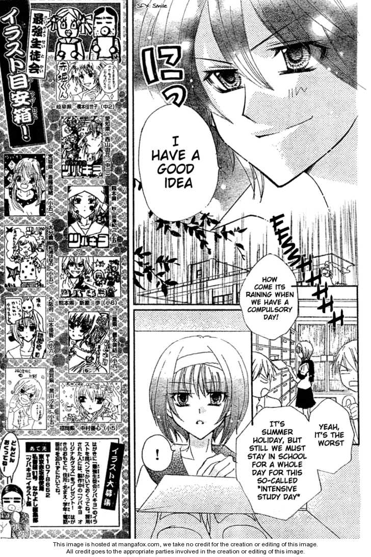 Saikyou Seitokai Tsubakiyo Chapter 6 page 12 - Chapter 6: Goodbye Curse Girl!