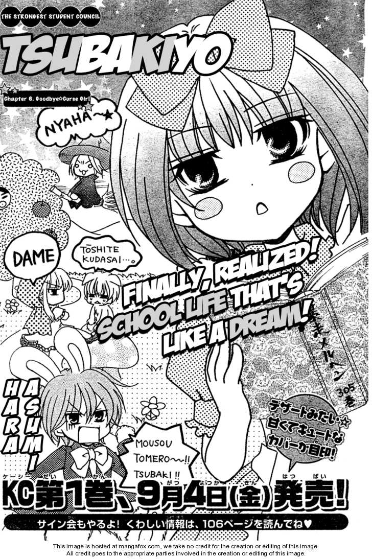 Saikyou Seitokai Tsubakiyo Chapter 6 page 2 - Chapter 6: Goodbye Curse Girl!