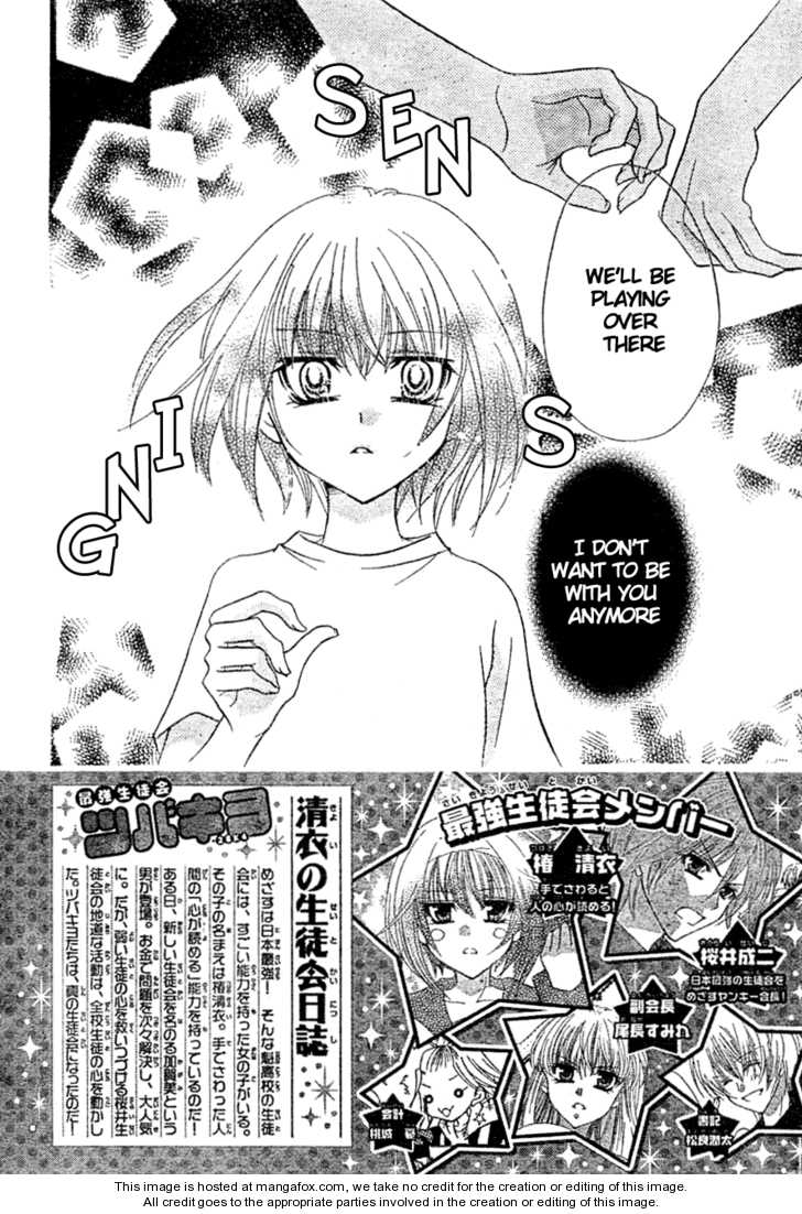 Saikyou Seitokai Tsubakiyo Chapter 6 page 3 - Chapter 6: Goodbye Curse Girl!