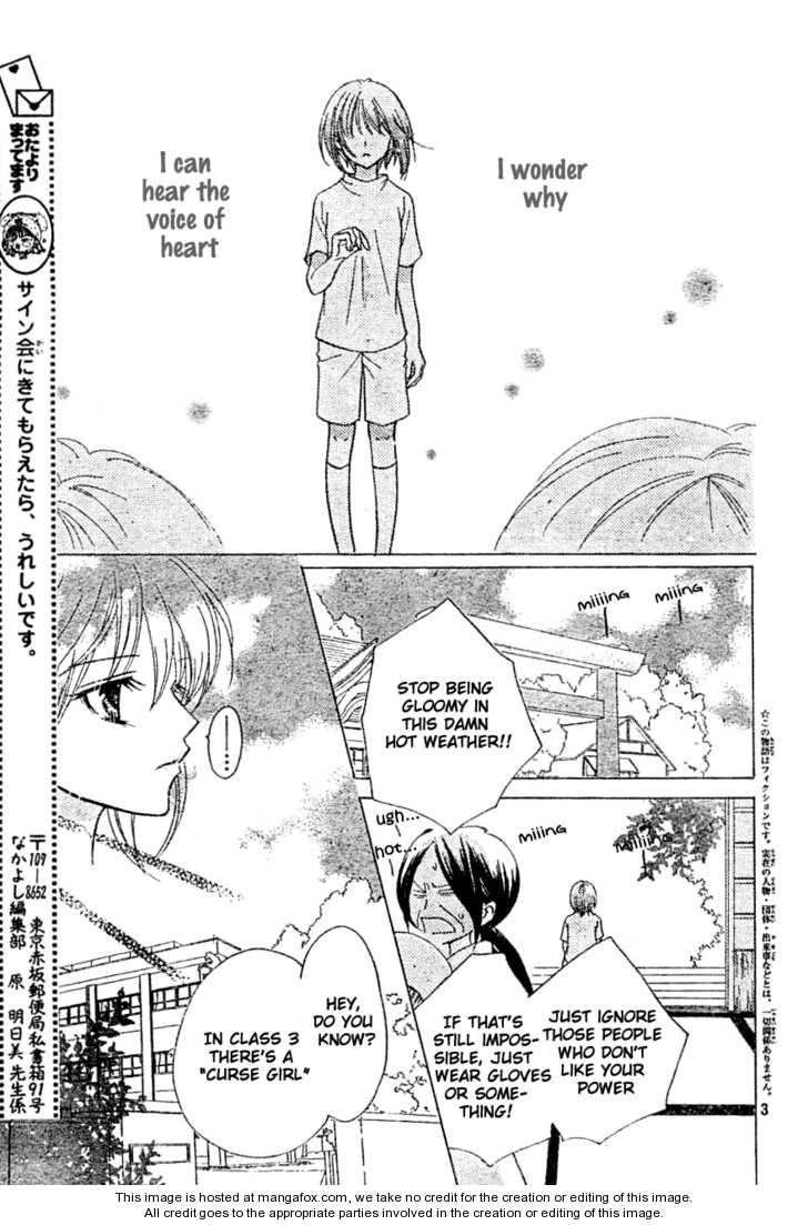 Saikyou Seitokai Tsubakiyo Chapter 6 page 4 - Chapter 6: Goodbye Curse Girl!