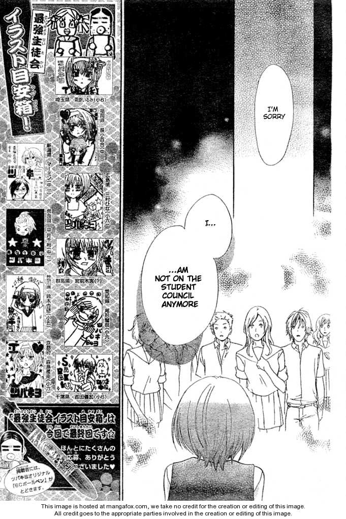 Saikyou Seitokai Tsubakiyo Chapter 7 page 16 - Chapter 7: Strongest Student Council (end)