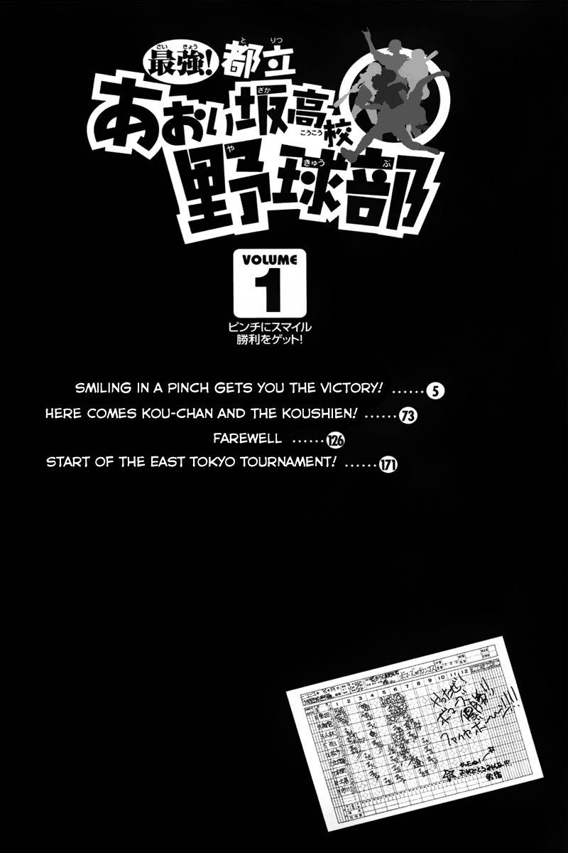 Saikyou! Toritsu Aoizaka Koukou Yakyuubu Chapter 1 page 5 - Chapter 1: Smiling in a Pinch Gets You the Victory
