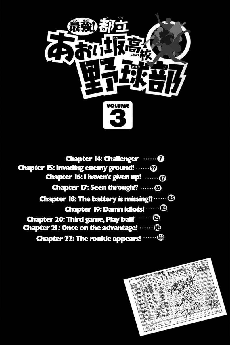 Saikyou! Toritsu Aoizaka Koukou Yakyuubu Chapter 14 page 6 - Chapter 14: Challenger