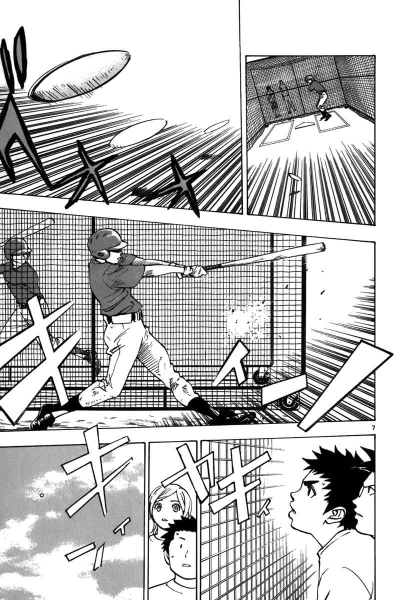 Saikyou! Toritsu Aoizaka Koukou Yakyuubu Chapter 15 page 8 - Chapter 15: Invading Enemy Ground!