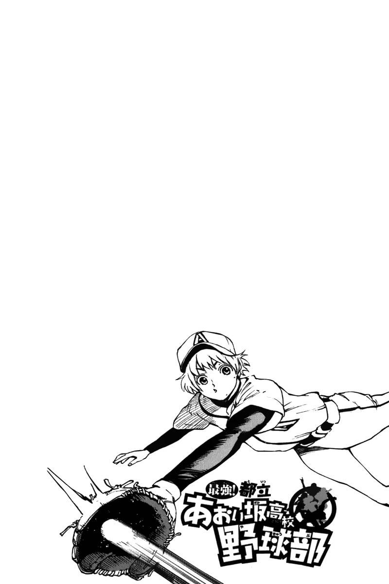 Saikyou! Toritsu Aoizaka Koukou Yakyuubu Chapter 18 page 3 - Chapter 18: The Battery is Missing!?