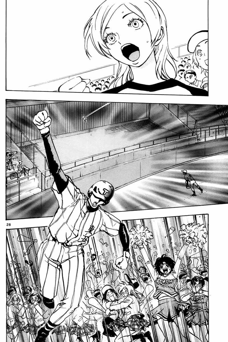 Saikyou! Toritsu Aoizaka Koukou Yakyuubu Chapter 2 page 28 - Chapter 2: Here Comes Kou-chan and the Koushien!
