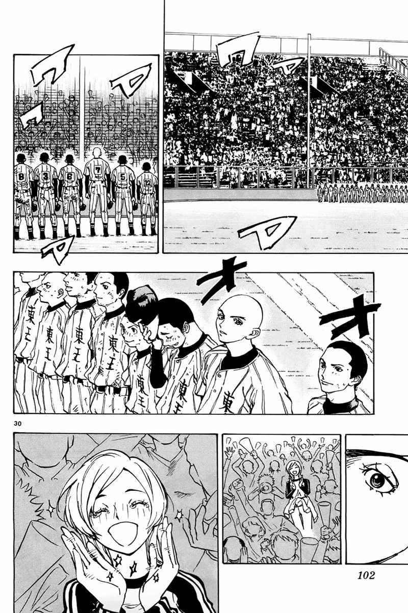 Saikyou! Toritsu Aoizaka Koukou Yakyuubu Chapter 2 page 30 - Chapter 2: Here Comes Kou-chan and the Koushien!