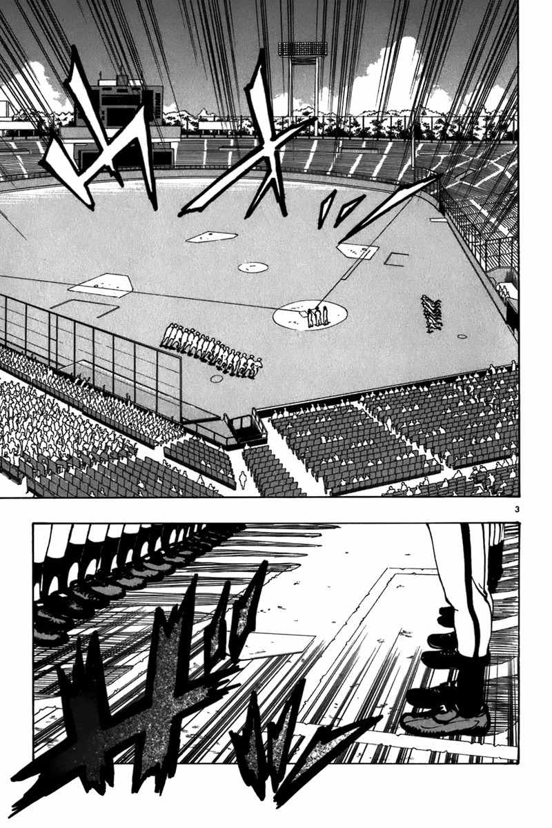 Saikyou! Toritsu Aoizaka Koukou Yakyuubu Chapter 20 page 4 - Chapter 20: Third Game, Play Ball!