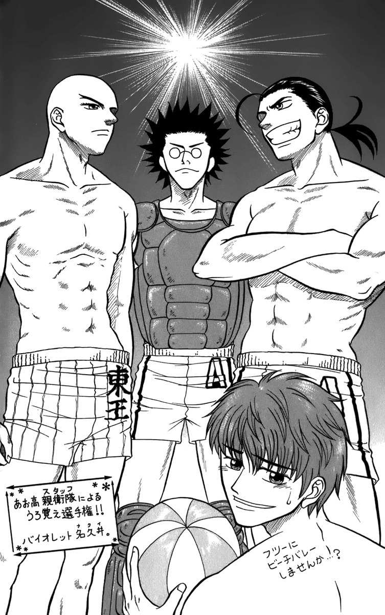 Saikyou! Toritsu Aoizaka Koukou Yakyuubu Chapter 22 page 25 - Chapter 22: The Rookie Appears!