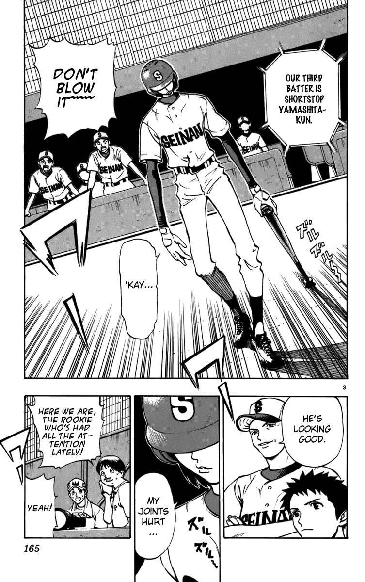 Saikyou! Toritsu Aoizaka Koukou Yakyuubu Chapter 22 page 4 - Chapter 22: The Rookie Appears!