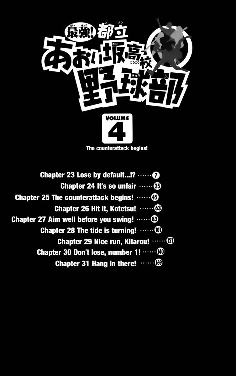 Saikyou! Toritsu Aoizaka Koukou Yakyuubu Chapter 23 page 7 - Chapter 23: Lose by Default...!?