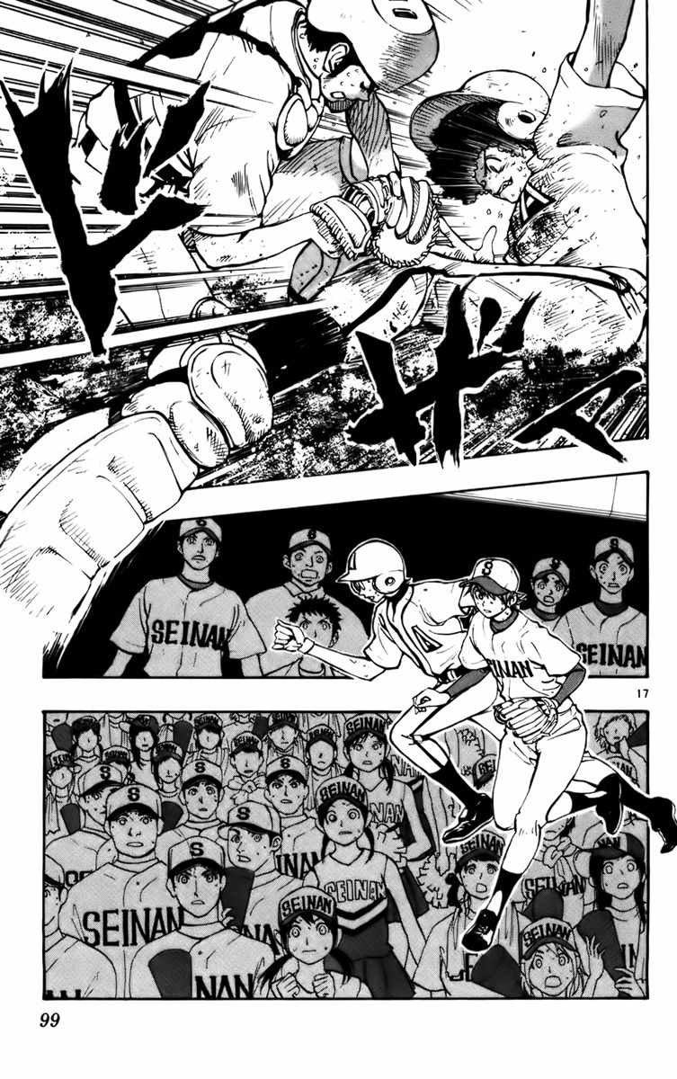 Saikyou! Toritsu Aoizaka Koukou Yakyuubu Chapter 27 page 15 - Chapter 27: Aim Well Before You Swing!