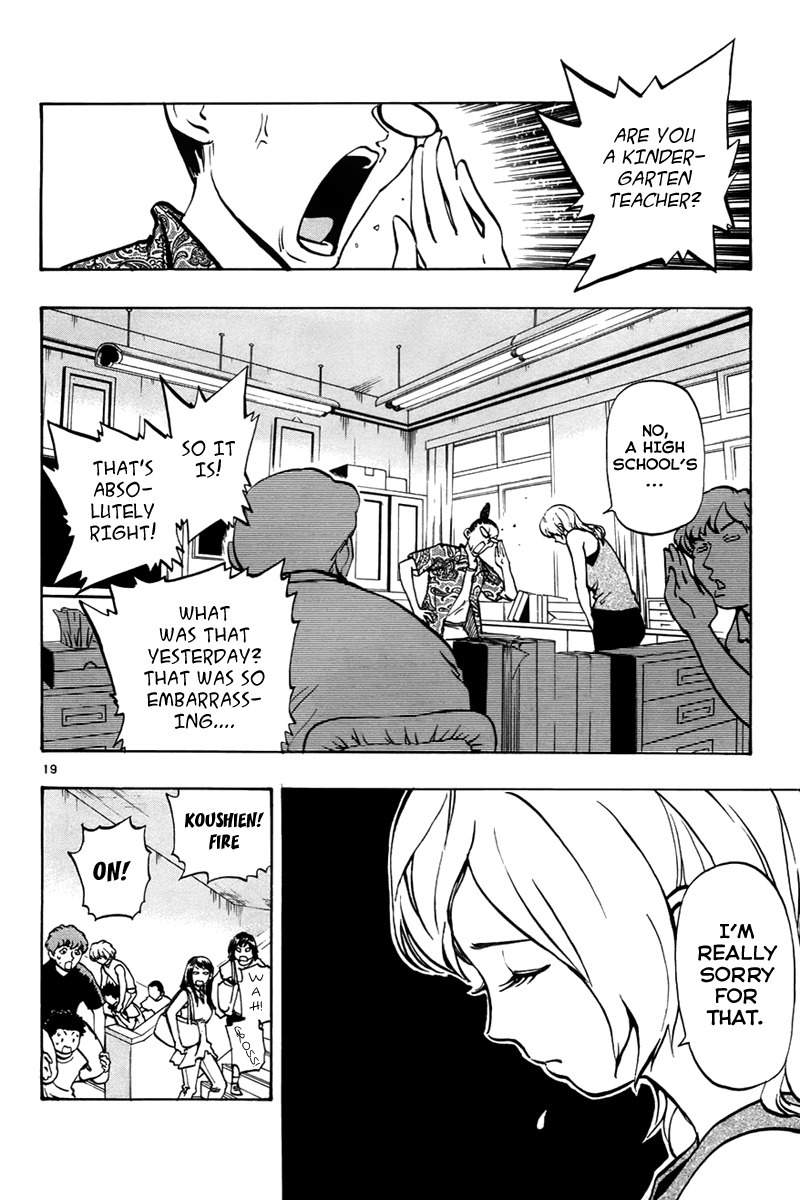 Saikyou! Toritsu Aoizaka Koukou Yakyuubu Chapter 3 page 19 - Chapter 3: Farewell