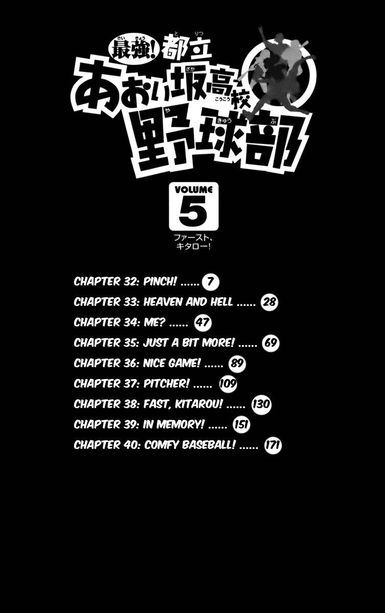 Saikyou! Toritsu Aoizaka Koukou Yakyuubu Chapter 32 page 7 - Chapter 32: Pinch!