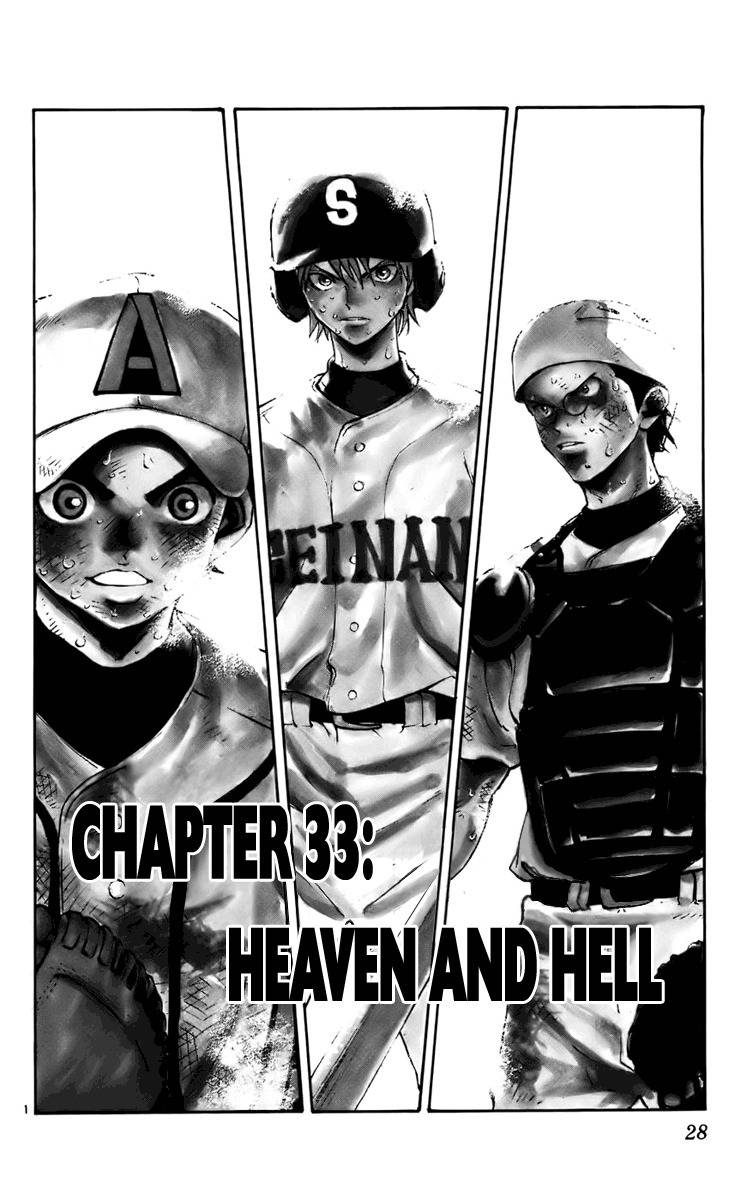 Saikyou! Toritsu Aoizaka Koukou Yakyuubu Chapter 33 page 2 - Chapter 33: Heaven and Hell